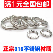 316 stainless steel spring washer Spring washer meson M3M4M5M6M8M10M12M14M16M18M20M24mm