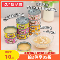 Eul bunk Hell Kitchen kitchen Sauce Snorkel Mug Rolls Water Tonic Foods High Soup Cat Cans Mix Rice Wet Grain Cat Snacks