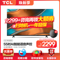  TCL55 inch 4K HD smart full screen network WIFI LCD flat panel TV official flag store V2-PRO