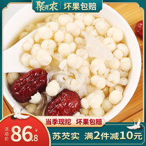 500g special Gorgon fresh and dry goods Jiangsu Suzhou specialty chicken head rice Su Gorgon white food