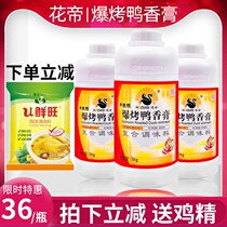 Qingdao Flower Imperial Popcorn Roast Duck Balm Cream 1 1000gr Overdraft Osteoarthritis Cream Crisp Duck Paste Intense Aroma Roast Duck Sesame Paste Cream