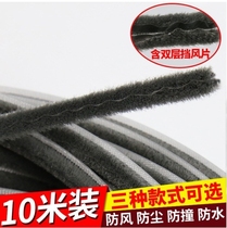 Indoor KFC portal rubber strip cold-proof and anti-collision door building pimp push-pull window seal strip windproof and warm