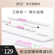 ZFC Li Dongtian resistance to male and female brow brow eyebrow with three-in-one eyebrow pen waterproof nature lasting not easy to decolorizing