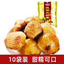 Guiyang Layou Sweet chestnut chestnut 100gx10 packs Chestnut kernels Chestnut kernels Ready-to-eat nut snacks Guangxi specialty