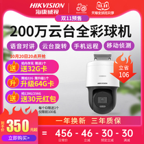 Hikvision surveillance camera with mobile phone remote outdoor HD night vision 360 degree without dead angle panoramic ball machine