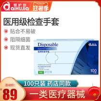 Disposable medical PVC examination gloves Food and beverage household waterproof transparent protection Medical epidemic prevention special