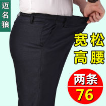 Dad pants elastic waist spring and autumn thick loose middle-aged and elderly mens loose casual pants cotton Ye wear outside