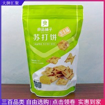 Good product shop soda biscuits 128g cheese delicious delicious nutritious snacks snacks Snacks biscuits food biscuits series