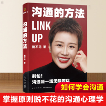 The method of formal communication is not to be able to get communication and training camp to take off course communication It is an infinite game to understand the charm of speaking art and non-violent communication skills