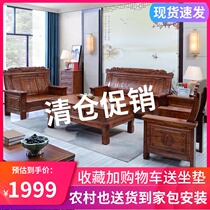 All-solid wooden chamber couch tea combined Chinese carving room office wooden three-person chair rural economy type