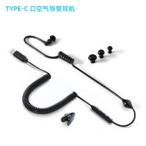 TYPE-C coil spring telescopic air pipe radiation protection headset Huawei matex Samsung Universal