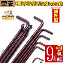 Lengthened rice-word inner hexagonal 6 plum spanner single hexagonal angular tool screwdriver t15T20T25T30T 