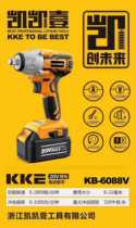 Kekai One Brushless Electric Wrench Torque Board Hand Lithium Electro-Steam Repair Sub-Work Charging Impact Wrench