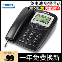 Philips 2816 telephone host household wired fixed office business sit - in - call display