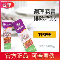 JESSIE JESSIE nutrition cream cream rabbit hamster guinea pig ChinChin stomach-assisted digestion and hair ball 130g