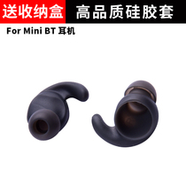 Suitable for JBL reflect mini BT Bluetooth headset silicone sleeve earring headset accessories