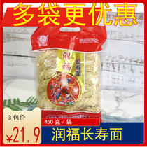 (One) Yufeng Runfu Longevity Noodles Runfu to be cooked noodles Non-fried noodles Meizhou birthday noodles