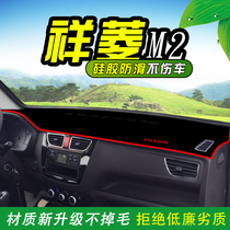 Futian Xiangling M2 V3 M1 V1 V2 Aoling T3 interior decoration front gear table instrument panel sunscreen sunshade mat M3