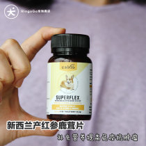 Improve immune anti-tumor RingoGo New Zealand imported super smart red ginseng deer hair tablets Pet Nutrition