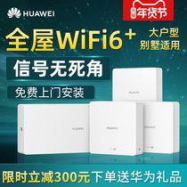 (Free on-site installation) Huawei Router H6 Full House Covering WiFi6 Large Apartments Hongmeng Mesh Networking Gigabit ap Panel Home Wireless poe High Speed Wall King Villa ac