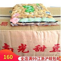 Nan Guang fine boiled white bean white kidney bean 1 box * 10 pack