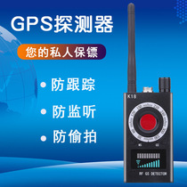 K18 GPS detector metal camera locator wireless probe infrared detection instrument scanning device