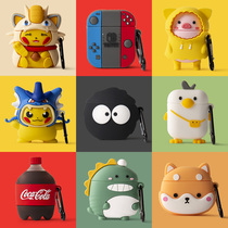 Suitable for airpods protective cover Apple airpodspro earphone case silicone soft airpods2 earbody case pro second generation airpod wireless Bluetooth earphone case