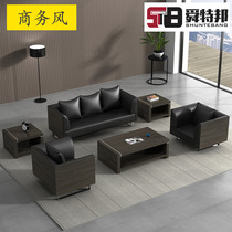 Office sofa coffee table combination set office sofa simple modern leather reception area business reception sofa