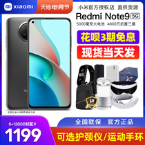 Spot on the same day] Xiaomi Xiaomi Redmi Redmi Note9 5G mobile phone official flagship store official website new 4g direct drop series 10pro