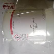  Leaf alcohol cis-3 hextene 1 alcohol cas:928961 Purity≥98% containing ticket scientific research experimental reagents