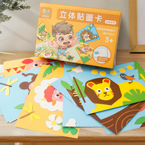 Childrens hand diy stereo painting kindergarten making materials package eva 3D paste drawing small middle class puzzle toy