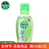 (Shoowar Tongan) Drop-dew-free Bacteriostatic Hand Sanitizer Aloe Refreshing 50ml