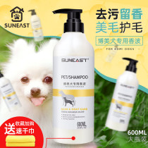 Pooch body lotion Bright dog special whitening to yellow balsami Mite Deodorising Persistent Limelight Dog Bathing Supplies