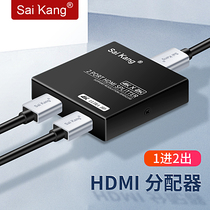 High-definition HDMI splitter one point two-way cable one in two out TV audio and video signal computer one for two