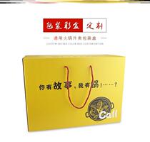 Hot pot takeaway packing box carton box disposable spot can be customized catering size small batch delivery