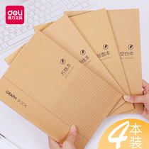 Deli notebook stationery B5 large thickened 50-page student book Kraft paper cover square book horizontal line book Drawing book Blank book Suture book Beige inner page 4 packs