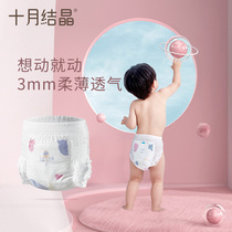 October crystallized paper diaper newborn baby urine not wet ultra-thin breathable male and female special cheerpants trial dress