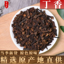 Chinese medicine clove 250g non-grade spice dry tea with fishing sparkling wine clove osmanthus tea