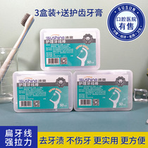 (3 boxes of toothpaste) Shuang care dental floss stick dental picks bow shape thin line portable 50 boxes
