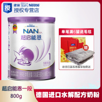 21 years of May Nestlé Super Qi Neng en 1 segment infant formula milk powder Super Neng en 1 segment 800g G G