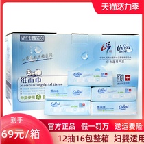 Heart v9 baby moisturizing and soft tissue baby special paper tissue 120 pumped 16 pack whole box home pack