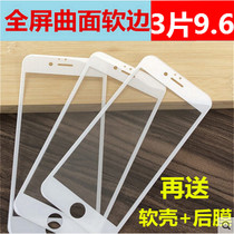 Apple 7 tempered film iphone8 mobile phone film 7plus film original full screen full coverage blue light 8p full edge 7p no white edge ip7 anti-drop ip8 HD i7 anti-fingerprint 9D song