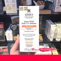 Spot American Special Cabinet Procurement Kiehls Koyen Skin Isolated Cream 125ml Huanbai Qingshuang SPF50