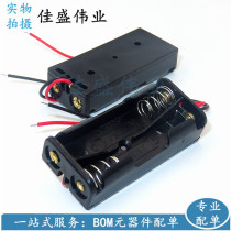 No. 7 2 batteries (No. 7 and 2) 3V lithium battery box battery holder with lead