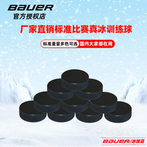 2020 new real ice ball rubber solid ice hockey standard weight domestic ice hockey ball multi-color optional