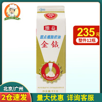 Gold Diamond Light Cream 1kg Catering Use Warm Fresh Cream Foat Sweet Cream Sweet Cream Cake Freshman Sweet Cream Cake Freshman