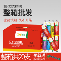 Fall Box 995 neutral silicone structural adhesive strong building curtain wall weather resistant waterproof sealant quick-drying glass adhesive