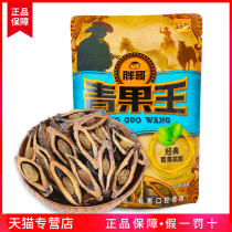 Fat brother green fruit King Betel nut coffee flavor 15 yuan pack 10 packs of Betel Lang green fruit ice hammer Bulk ice hammer