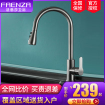Faenza kitchen faucet pull-out hot and cold 304 stainless steel telescopic vegetable wash basin sink faucet