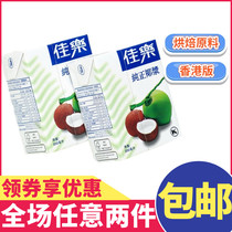 Hong Kong version of Indonesia Kara Jiale Pure Coconut Milk Sago Dessert Baking Ingredients 200ml * 2 boxes